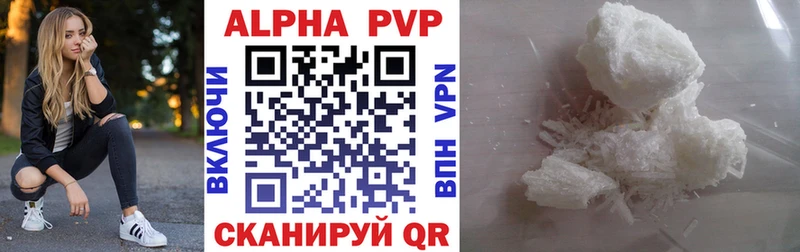 A PVP кристаллы  Невьянск 