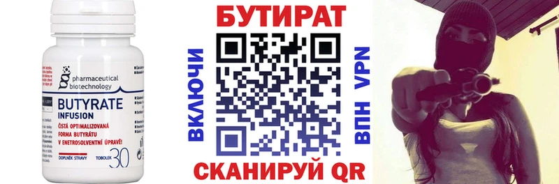 дарк нет официальный сайт  Невьянск  Бутират вода 