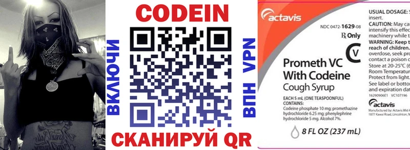 Кодеиновый сироп Lean Purple Drank Невьянск