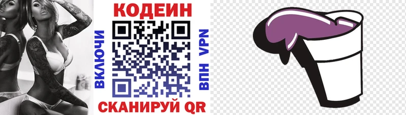 Кодеиновый сироп Lean Purple Drank  купить наркоту  Невьянск 