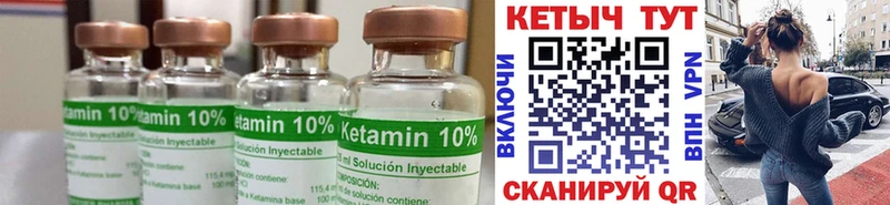 Кетамин ketamine купить наркотики цена Невьянск
